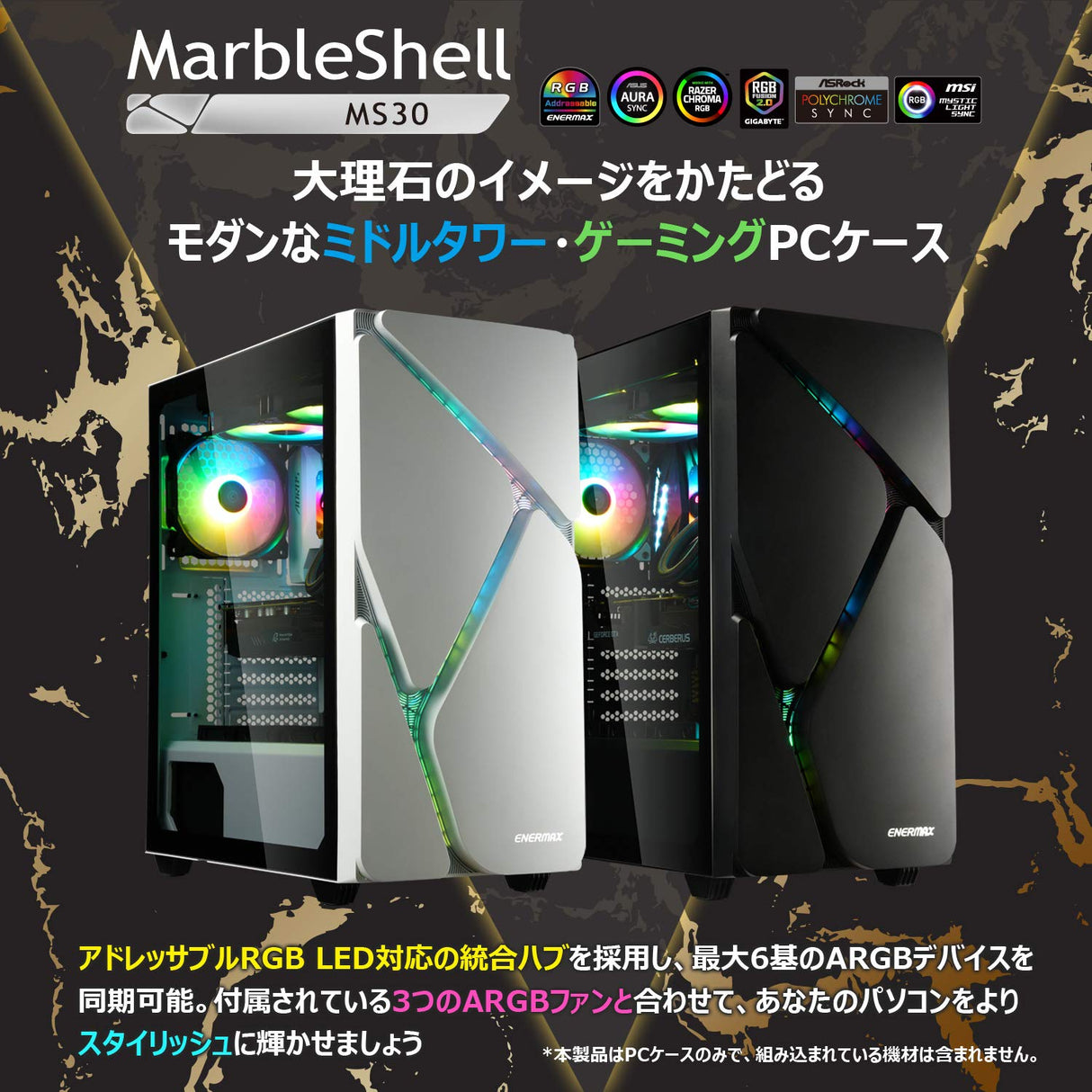 Enermax MarbleShell MS30 Negro