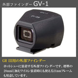 Ricoh GV-1 - Visor para cámara, Negro