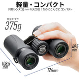 Kenko Binocular Compacto Ultraview EX Compact 8x32, Prisma de Techo, Resistente al Agua IPX7, Ligero, para Exteriores, Concierto, observación Deportiva, Negro, 406960