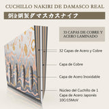 SHAN ZU Cuchillo Nakiri Damasco de Cobre y Acero 33 capas, Cuchillo de Cocina Damas, Cuchillo para Verdura Japonés Forjado a Mano con Mango de Madera de Arce - VENUS Series