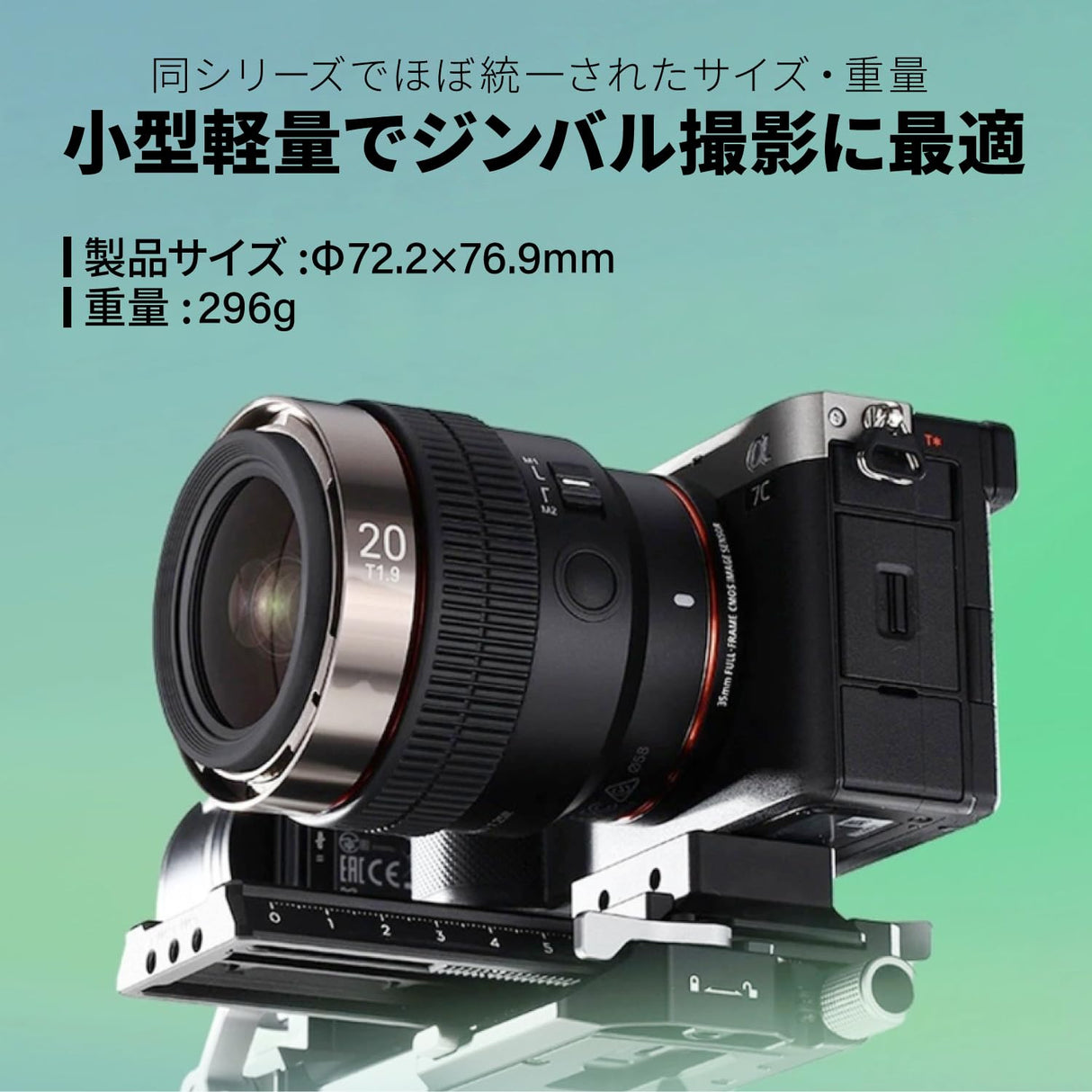 Samyang V-AF 20 mm T1,9 FE para Sony E