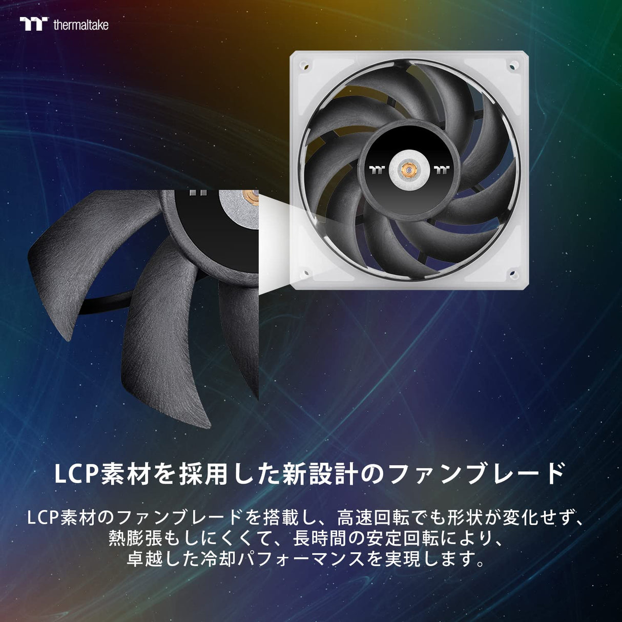 TOUGHFAN 14 RGB | Radiator Fan | 3 Pack