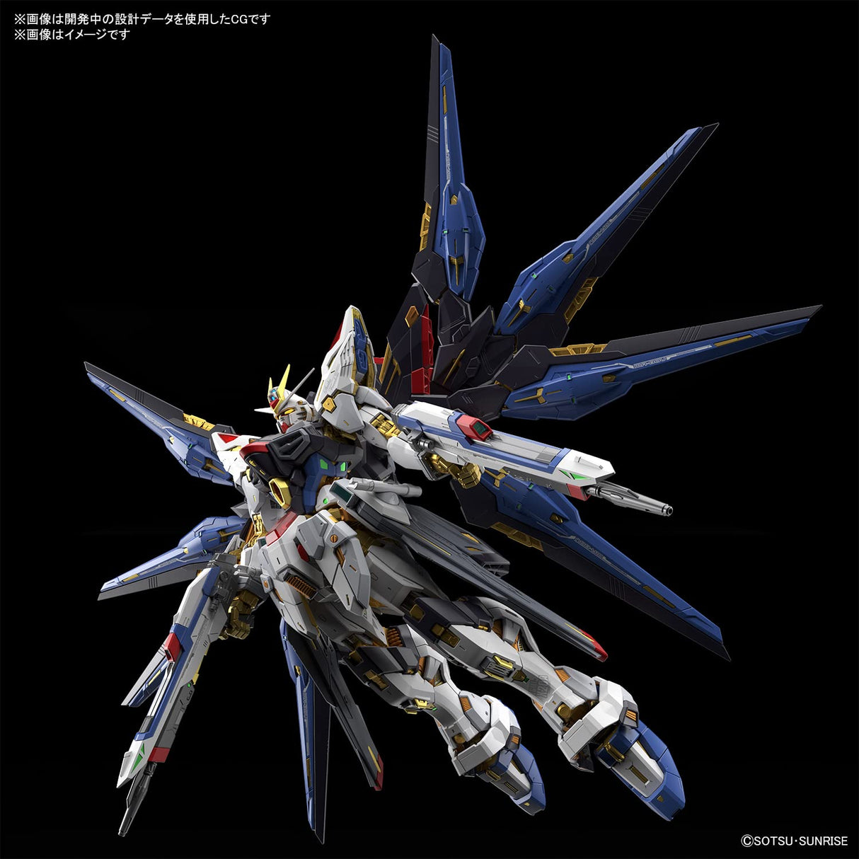 BANDAI SPIRITS Gundam - MGEX 1/100 Strike Freedom Gundam - Model Kit
