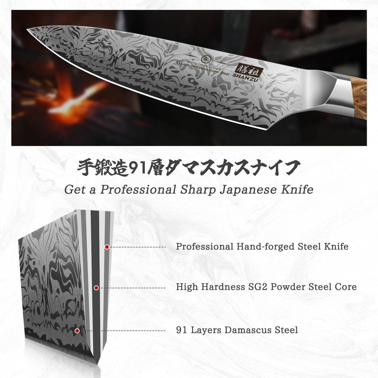 SHAN ZU Cuchillo de Chef Damasco, Cuchillo de Cocina Japonés de Acero en Polvo SG2, Cuchillo Cocinero de 20cm Forjado a Mano en 91 Capas de Acero Damasco, Mango de Arce - WHITE TIGER Series