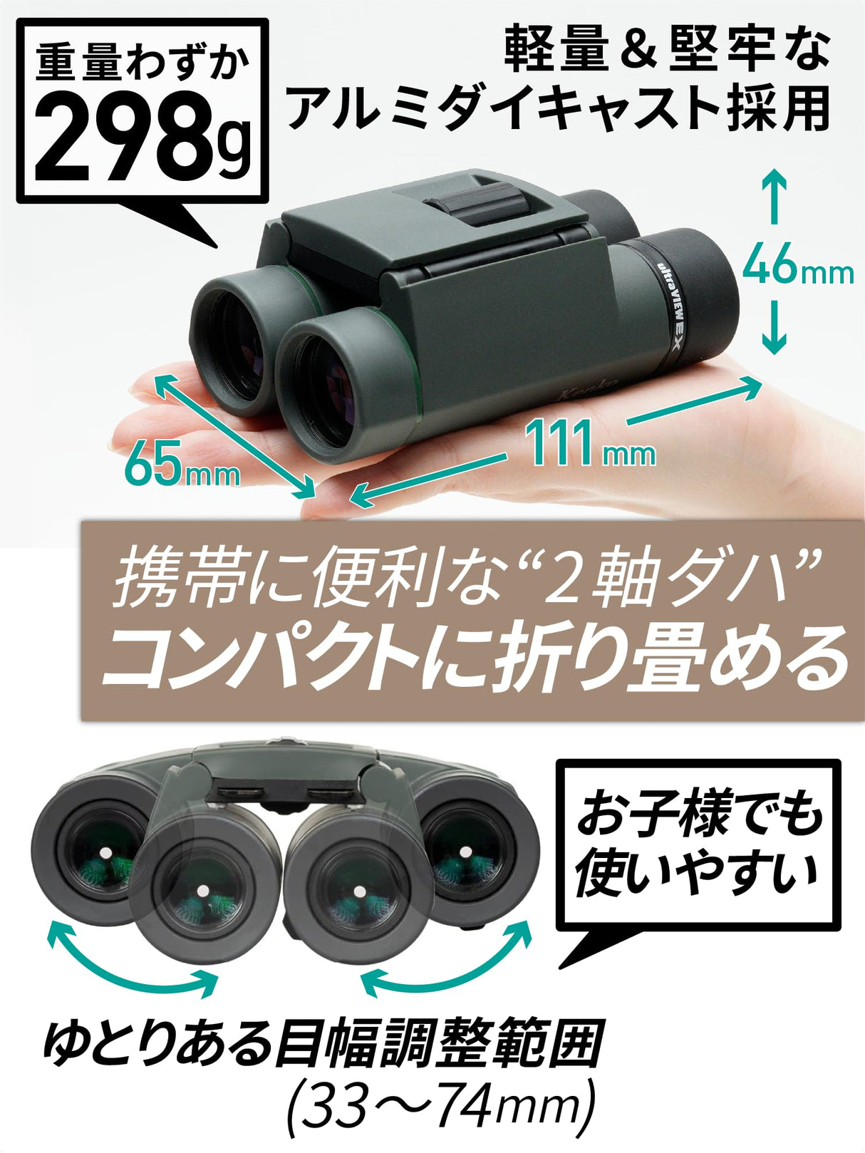 Kenko Binocular Ultraview EX Pocket 8x25, Prisma de Techo, Ligero y Compacto, IPX7 Impermeable, Fabricado en Japón, 407004