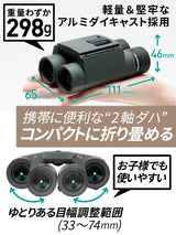 Kenko Binocular Ultraview EX Pocket 8x25, Prisma de Techo, Ligero y Compacto, IPX7 Impermeable, Fabricado en Japón, 407004