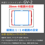 Ricoh GV-2 - Visor Externo para GXR, GR Digital I-IV (Marco de 28 mm)