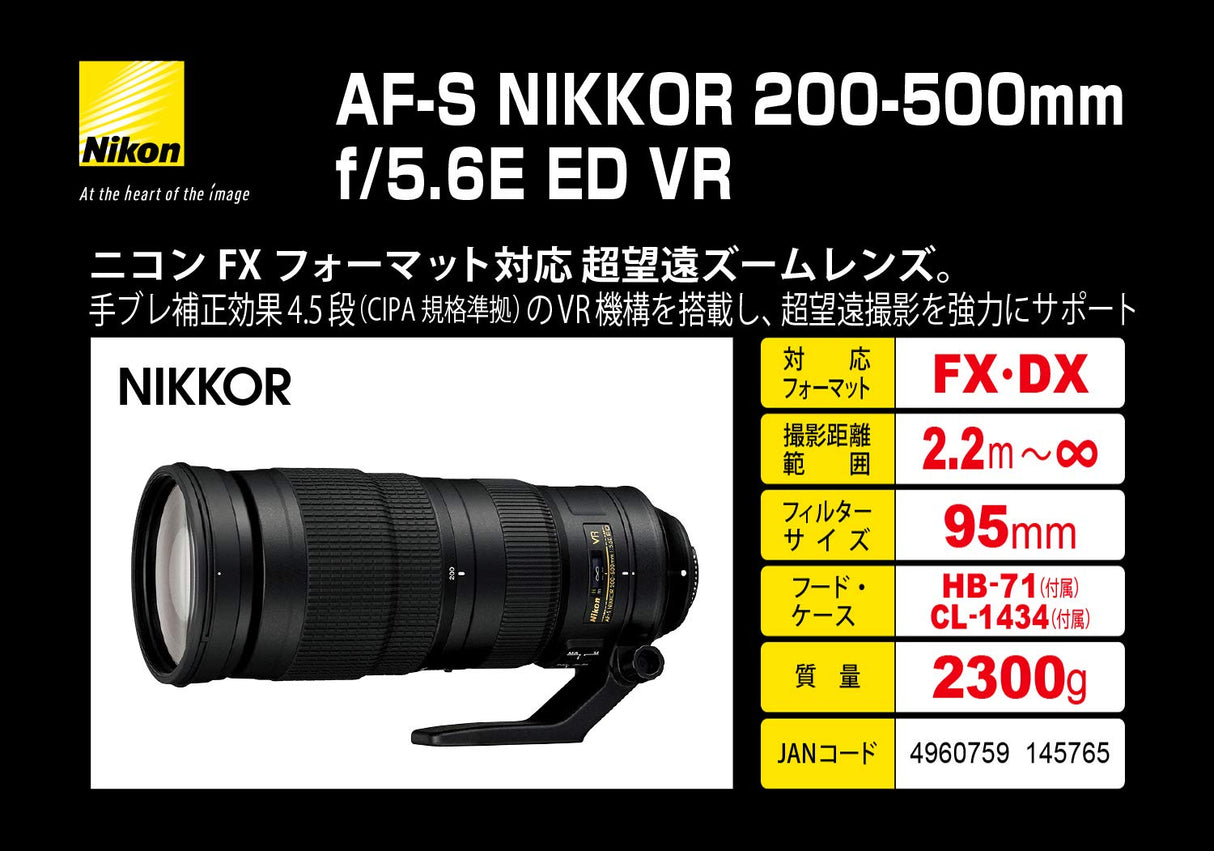 Nikon AF-S NIKKOR 200-500 mm 1:5,6E ED VR - Objetivo