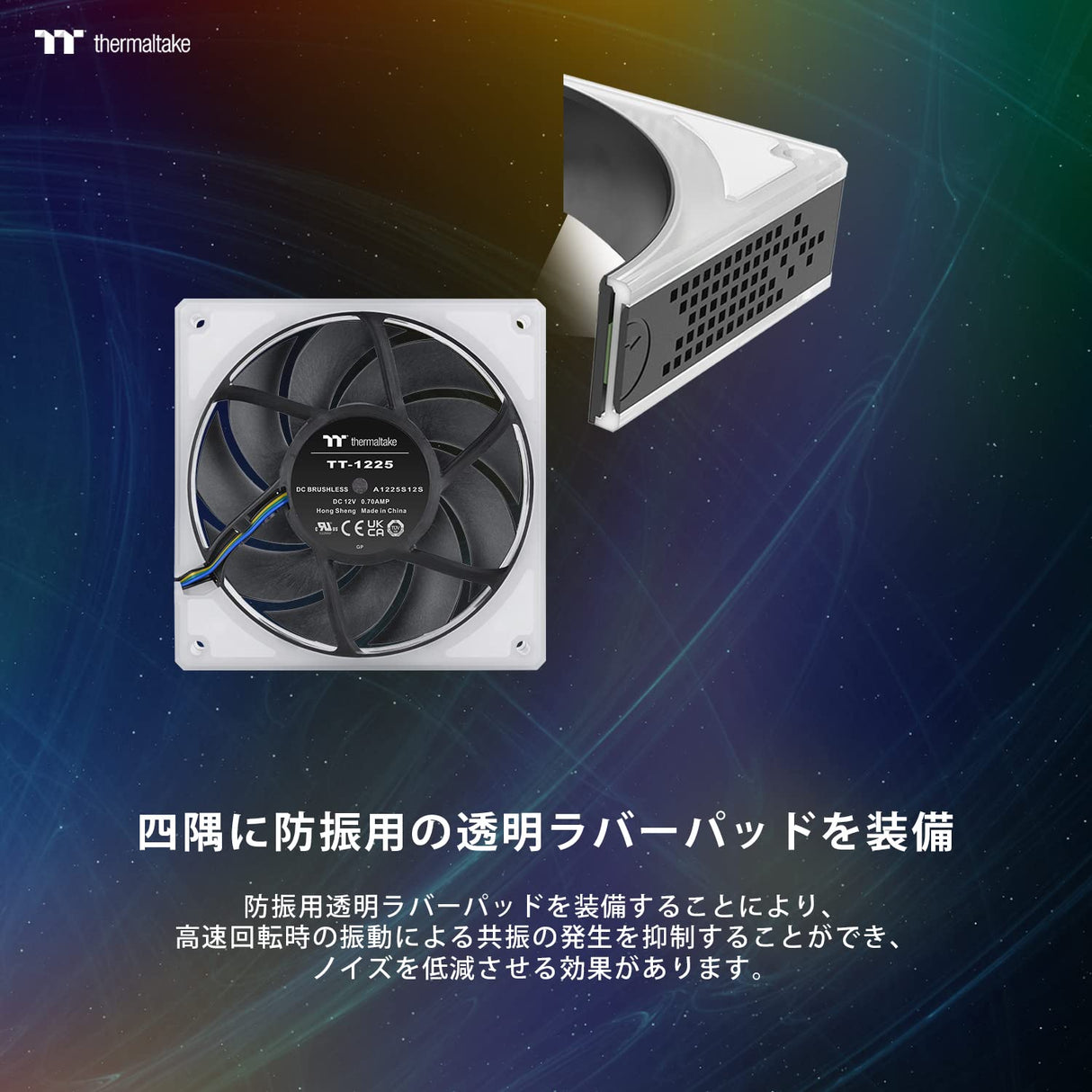 TOUGHFAN 14 RGB | Radiator Fan | 3 Pack