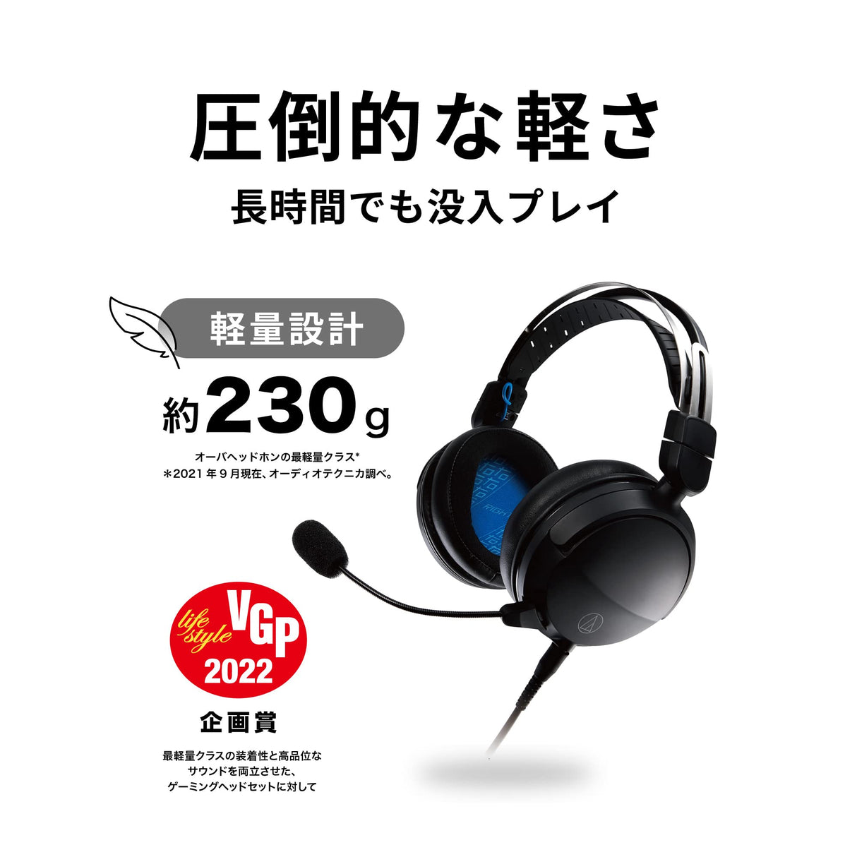 Audio-Technica Auriculares Cerrados de Alta Fidelidad Para Videojuegos Negro