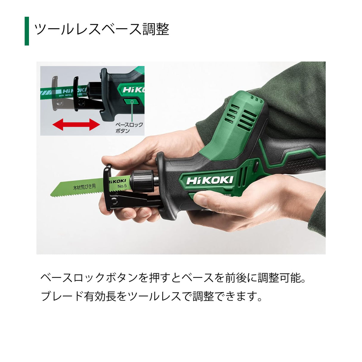 HIKOKI Tigersäge 12V, NEU, für den Einsatz mit Tigersäge- oder Stichsägeblätter, mit Akku und Ladegerät, CR12DA