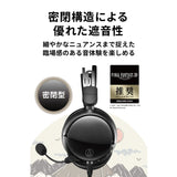 Audio-Technica Auriculares Cerrados de Alta Fidelidad Para Videojuegos Negro