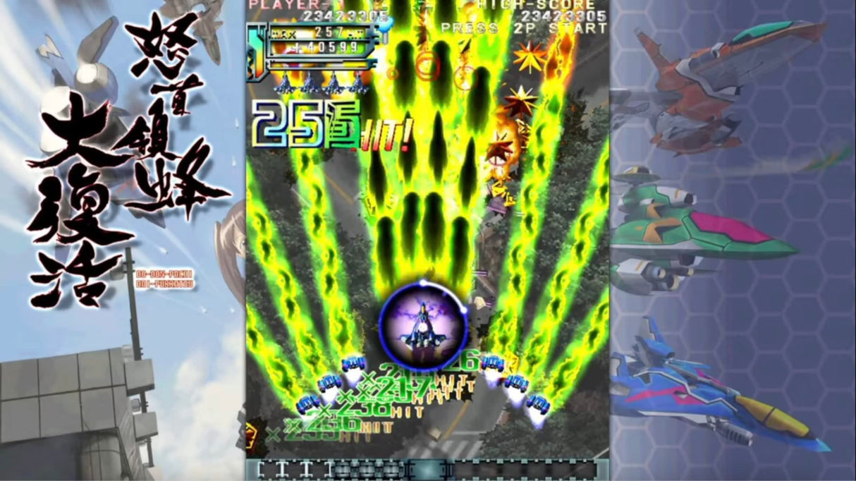 DoDonPachi Resurrection (importación)