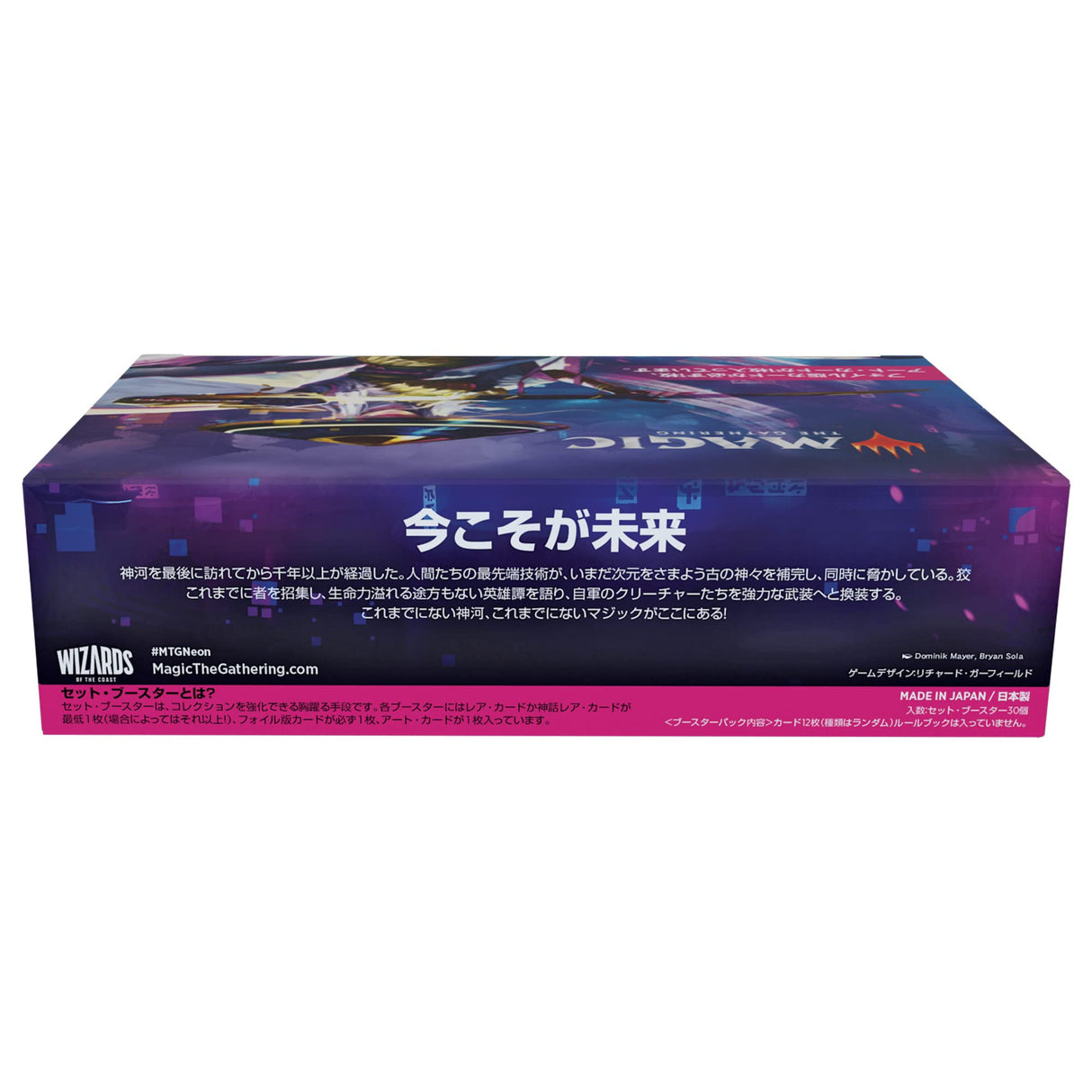 Magic: The Gathering Gathering Caja de Sobres de Edición, Color neón. (Wizards of The Coast C92121400)