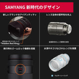 Samyang AF 35-150mm F2.0-2.8 L