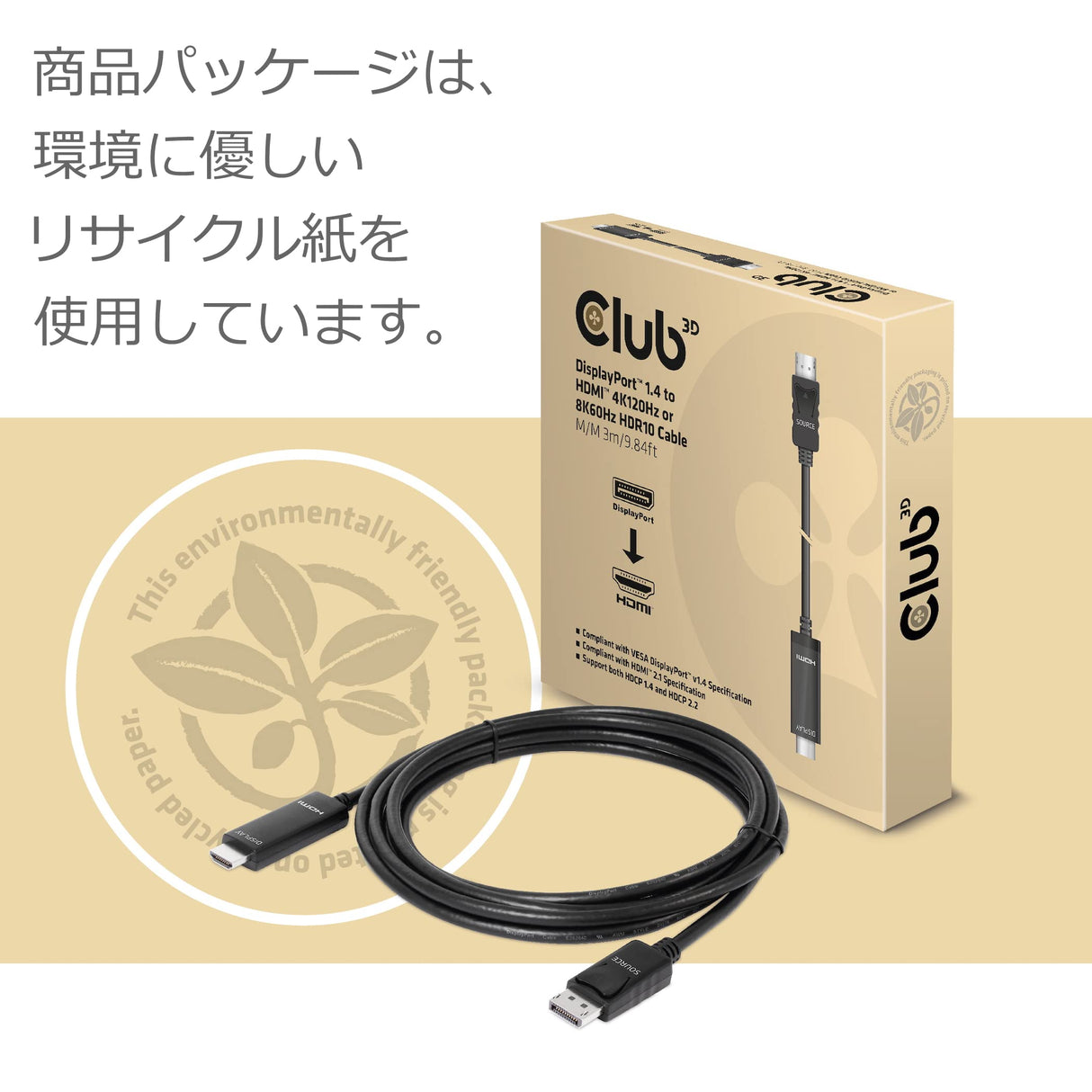 CLUB3D CAC-1087 DisplayPort 1.4 a HDMI 4K120Hz o 8K60Hz HDR10 Cable 3m St./St.