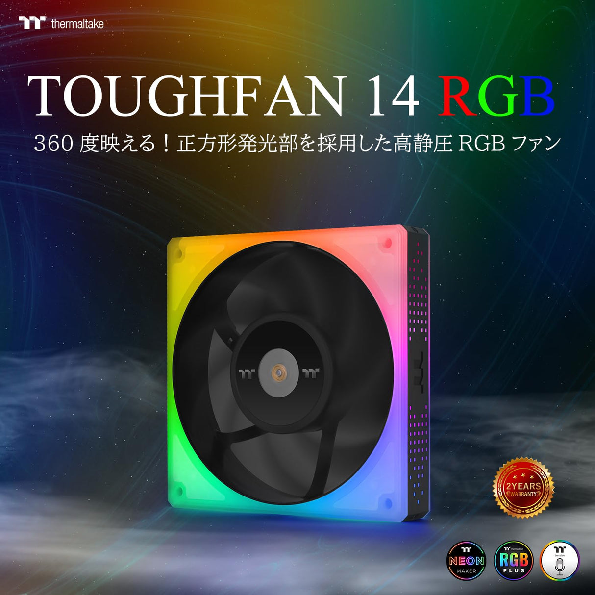 TOUGHFAN 14 RGB | Radiator Fan | 3 Pack