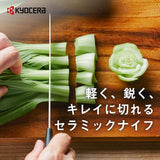 KYOCERA KTN de 180 de Hip kizuna Serie – Cuchillo de cerámica. Cubierto con Incluido Hoja de cerámica con Arena Jardín Estructura de Onda. Mango de Madera de Pakka. Longitud de la Hoja: 18 cm.