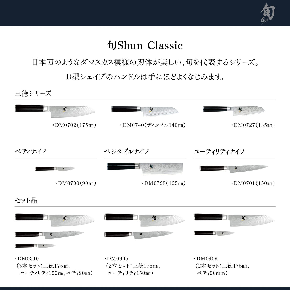 Cuchillos Kai Shun chef 20 cm Left Hand