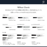 KAI Shun Classic cuchillo de cocina japonés 20 cm de longitud de hoja con alveolos - Cuchillo de Damasco 32 capas núcleo VG MAX - 61 (±1) HRC - Mango de madera Pakka - Hecho en Japón