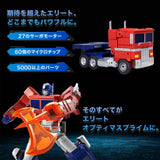 Robosen Elite Optimus Prime (EU)