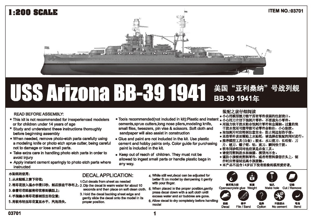 Trumpeter 03701 USS Arizona BB-39 - Barco a escala [Importado de Alemania]