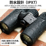 Kenko Binocular Compacto Ultraview EX Compact 8x32, Prisma de Techo, Resistente al Agua IPX7, Ligero, para Exteriores, Concierto, observación Deportiva, Negro, 406960