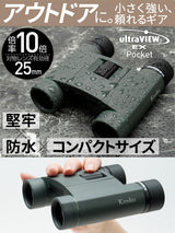 Kenko Binocular Ultraview EX Pocket 10x25, Prisma de Techo, Ligero y Compacto, IPX7 Impermeable, Fabricado en Japón, 407011