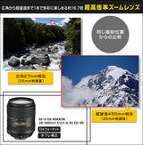 Nikon AFSDXVR18-300G6.3 - Objetivo para cámara 18-300 mm/F 3.5-6.3 AF-S DX G ED VR