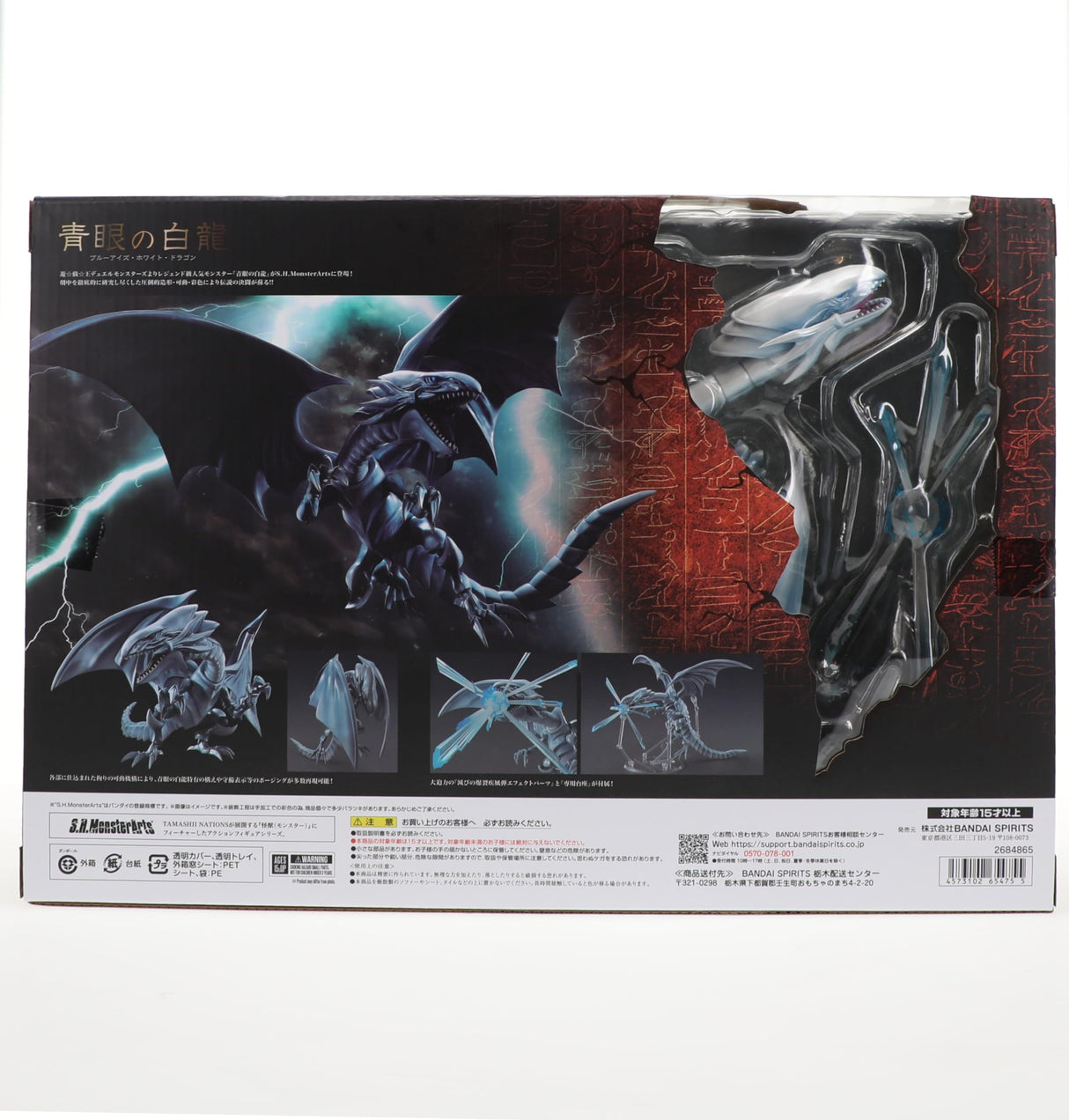 TAMASHII NATIONS Yu-Gi-Oh! Duel Monsters Dragón Blanco de Ojos Azules, Figura de acción Bandai Spirits S.H.MonsterArts