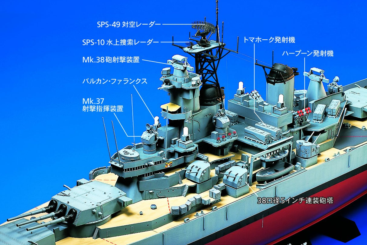 Tamiya - Barco de modelismo Escala 1:350