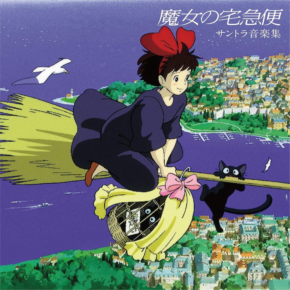 KIKI'S DELIVERY SERVICE (SOUNDTRACK ALBUM) [Vinilo]